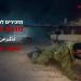 كمين غزة يهز جيش الاحتلال: قتـ.لى وجرحى ومصير 4 جنود مجهول - هرم مصر