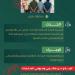 القبض على (4) مقيمين لترويجهم مادة (الشبو) بنجران - هرم مصر