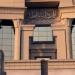 الحكم فى عدم دستورية تشكيل هيئتى مجلس تأديب الأطباء.. الإثنين - هرم مصر