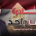 مع قرب بدء العام الدراسي الجديد.. مواصلة فعاليات مبادرة «كلنا واحد» - هرم مصر