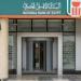 تفاصيل سعر الفائدة الجديدة في البنك الأهلي المصري - هرم مصر