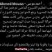 أحمد موسى عن إزالة حواجز السفارة البريطانية: «ما حدث اليوم هو تصحيح لوضع خطأ» - هرم مصر