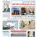 تقرأ فى عدد المساء اليوم الإثنين 1سبتمبر 2025 - هرم مصر