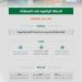 أمانة الرياض تغلق 231 منشأة مخالفة وتتلف 7.3 أطنان من المواد الغذائية غير الصالحة في حي منفوحة - هرم مصر