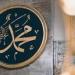 أستاذ الفقه بجامعة الأزهر: هذه العلامة دليل الحب الصادق لـ النبي - هرم مصر