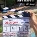 ريهام عبد الغفور وشريف سلامة.. بدء تصوير مسلسل «سنجل ماذر فاذر» - هرم مصر