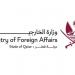 قطر تتضامن مع السودان في مواجهة آثار الانزلاق الأرضي الذي وقع في دارفور - هرم مصر
