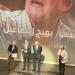 اشرف فايق يتسلم جائزة المسرح التجريبي عن عمه بهيج اسماعيل - هرم مصر