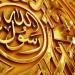 أسماء مُقتنياته سيدنا رسول الله ﷺ يفندها الأزهر للفتوى - هرم مصر