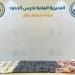 السعودية تحبط محاولة تهريب كمية من الحشيش المخدر بمنطقة جازان - هرم مصر