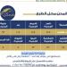 كراسة شروط أراضى الإسكان المتميز في 9 مدن جديدة وسعر المتر - هرم مصر