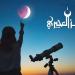 «العجيري العلمي»: خسوف كلي للقمر يُشاهد في مختلف مناطق الكويت.. الأحد - هرم مصر