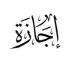 هل غدًا إجازة رسمية؟ - هرم مصر