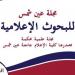صدور العدد الأول من "مجلة عين شمس للبحوث الإعلامية" - هرم مصر