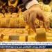 سعر الذهب اليوم الأربعاء 3 سبتمبر 2025.. الأونصة تتخطى حاجز الـ 3500 دولار - هرم مصر