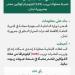 المملكة ممثلة بوزارة الداخلية تُسهم في إحباط تهريب 125 كلجم من الكوكايين بجمهورية لبنان - هرم مصر