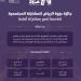 أمانة منطقة الرياض تطلق جائزة عزوة لتكريم العمل التطوعي - هرم مصر
