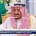 خادم الحرمين الشريفين يهنئ حاكمي جمهورية سان مارينو بذكرى اليوم الوطني لبلدهما - هرم مصر