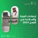 %95 من العاملين بالمملكة يتمتعون بتغطية طبية - هرم مصر