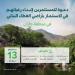 استثمار 13 موقعًا بجازان - هرم مصر