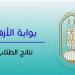 برقم الجلوس.. نتيجة الدور الثاني للثانوية الأزهرية 2025 - هرم مصر