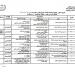 توزيع منهج الرياضيات لأولى ثانوي للعام الدراسي 2025-2026 - هرم مصر