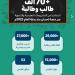 إحسان تدعم أكثر من 70 ألف طالب وطالبة من خلال مشروعات تعليمية خيرية - هرم مصر
