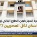 الإسكان تمد فترة الحجز بمبادرة "سكن لكل المصريين 7" حتى 14 سبتمبر استجابة لطلبات المواطنين - هرم مصر