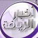 ملعب أعمدة الحلوى يستقبل «الأخضر» - هرم مصر