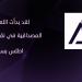 المنطقة العسكرية الشمالية تحبط محاولة تسلل على إحدى واجهاتها الحدودية - هرم مصر