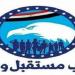 مستقبل وطن : الاعتداء الإسرائيلى على دولة قطر انتهاك سافر للقانون الدولى وندعو الأمم المتحدة لتحمل مسئولياتها القانونية والأخلاقية - هرم مصر