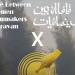 «قافلة بين سينمائيات».. أفلام قصيرة تكشف تجارب نسائية مميزة بنقابة الصحفيين - هرم مصر