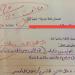 بارك الله في أدبك وعلمك.. إجابة طالب عن سؤال بالامتحان تشعل مواقع التواصل الاجتماعي في مصر - هرم مصر