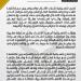 الجبهة والتنسيقية والسياسيين يدينون عدوان اسرائيل على قطر - هرم مصر