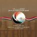 اجتماعات تحضيرية للملتقى المصري السودانى الثاني لرجال الأعمال - هرم مصر
