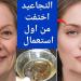 هتبقي قمر 14.. أفضل زيت للوجه يزيل التجاعيد والترهلات ويشد البشرة من أول استعمال - هرم مصر