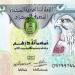 سعر صرف الدرهم الاماراتى امام الجنيه فى البنوك المصرية اليةم الاربعاء 10 سبتمبر 2025 - هرم مصر