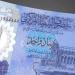 سعر الدينار الليبى مقابل الجنيه فى السوق المصرفى المصرى اليوم 10 سبتمبر 2025 - هرم مصر