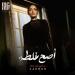كارمن سليمان تكشف موعد طرح أغنيتها الجديدة أصح غلطة.. تفاصيل - هرم مصر