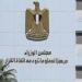 69% يحبون القراءة.. «معلومات الوزراء»: يجري استطلاعًا للرأي على عينة من الشباب المصري - هرم مصر