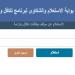 رابط الاستعلام عن الأسماء الجدد في تكافل وكرامة 2025.. شروط صرف المنحة - هرم مصر
