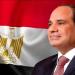 تقارير بريطانية تشيد بجهود الرئيس السيسى فى الاتفاق النووى الإيرانى - هرم مصر