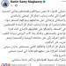 كريم سامي مغاوري بعد أزمته الصحية: أشرف زكي كان بيتابع حالتي يوميا - هرم مصر