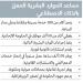 إطلاق مساعد الموارد البشرية الذكي في حكومة الإمارات - هرم مصر