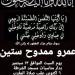 موعد ومكان عزاء المطرب الراحل عمرو ستين - هرم مصر