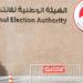 سباق انتخابات النواب.. تسهيلات من الهيئة الوطنية لتمكين كبار السن وذوى الإعاقة من التصويت - هرم مصر