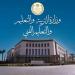 توضيح هام من وزارة التربية والتعليم بشأن أسعار الكتب المدرسية - هرم مصر