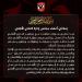 عاجل: محمود الخطيب يعلن عدم ترشحه في انتخابات الأهلي المقبلة بسبب ظروفه الصحية - هرم مصر