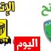 الان.. القنوات التي تنقل مباراة الاتحاد والفتح اليوم في الدوري السعودي 2025 - هرم مصر