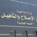 النيابة العامة تُجري تفتيشًا لمركز إصلاح وتأهيل أخميم "صور" - جريدة هرم مصر
